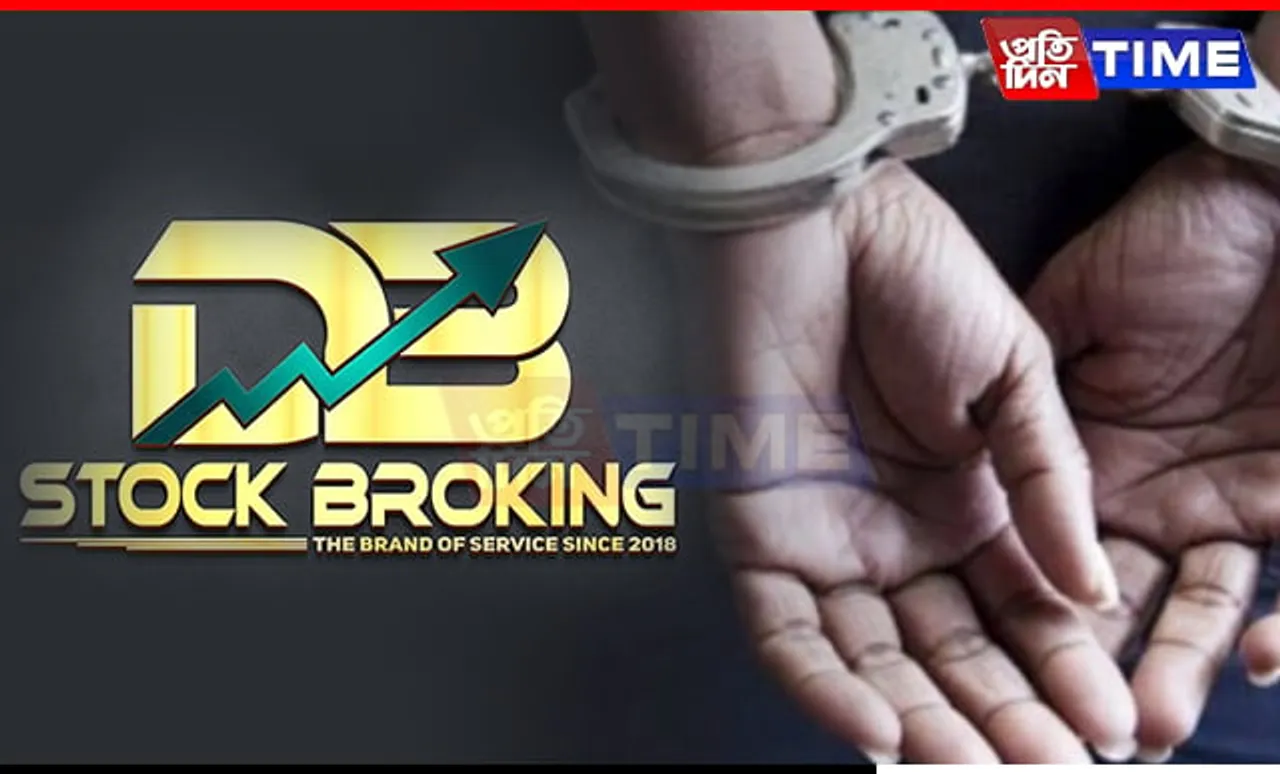 DB Stock Broking Fraud: Guwahati Police Detain Woman; Rs 7,000 Cr Scam Exposed